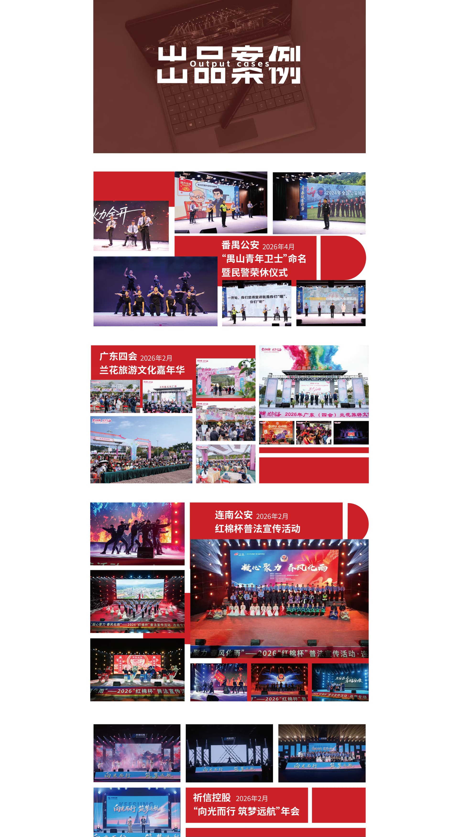 案例展示 第1页（1/3）