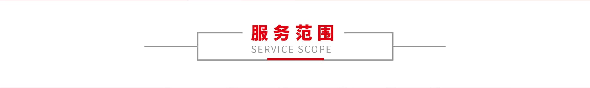舞台创意