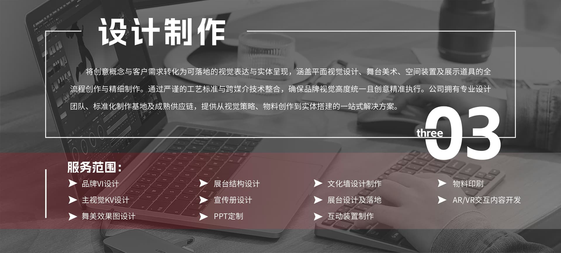 品牌形象