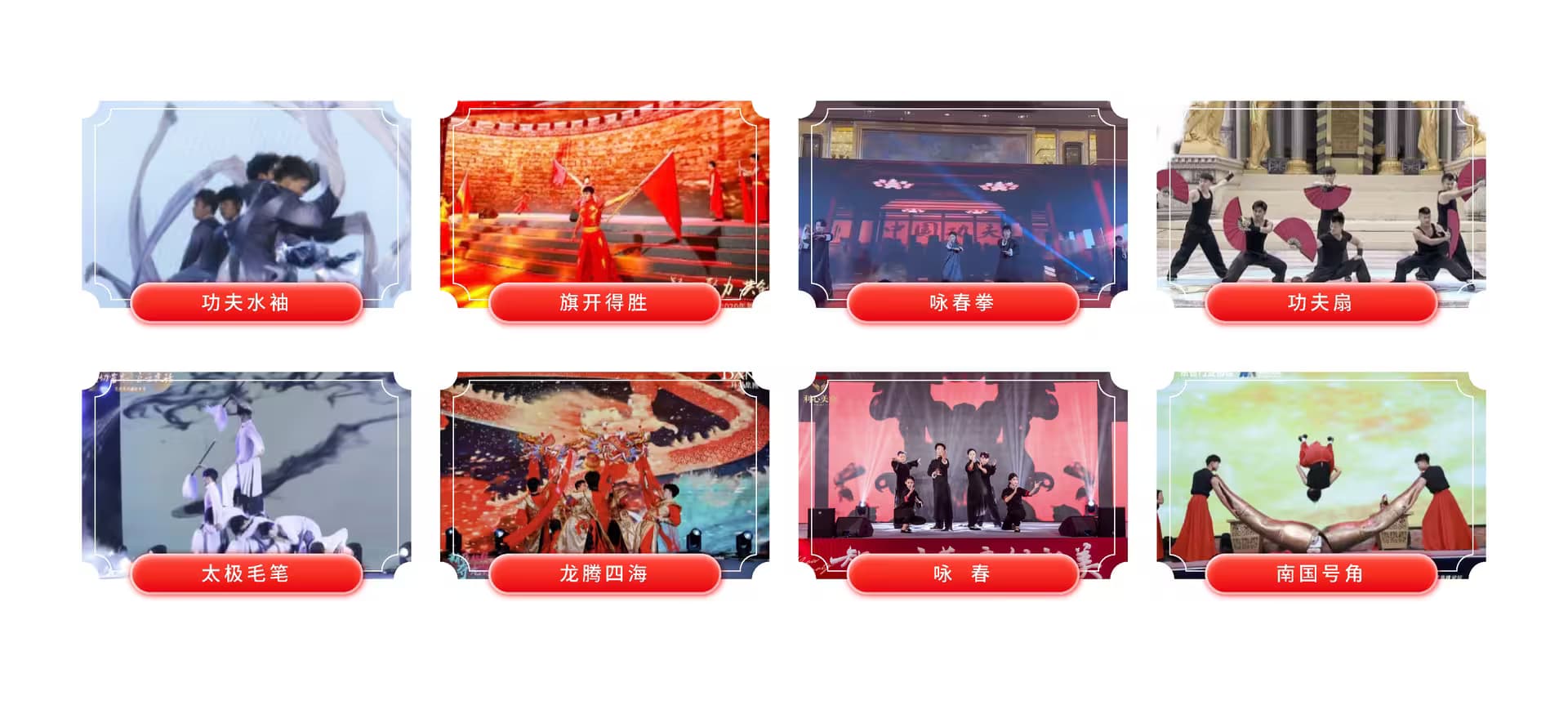 功夫武术 2