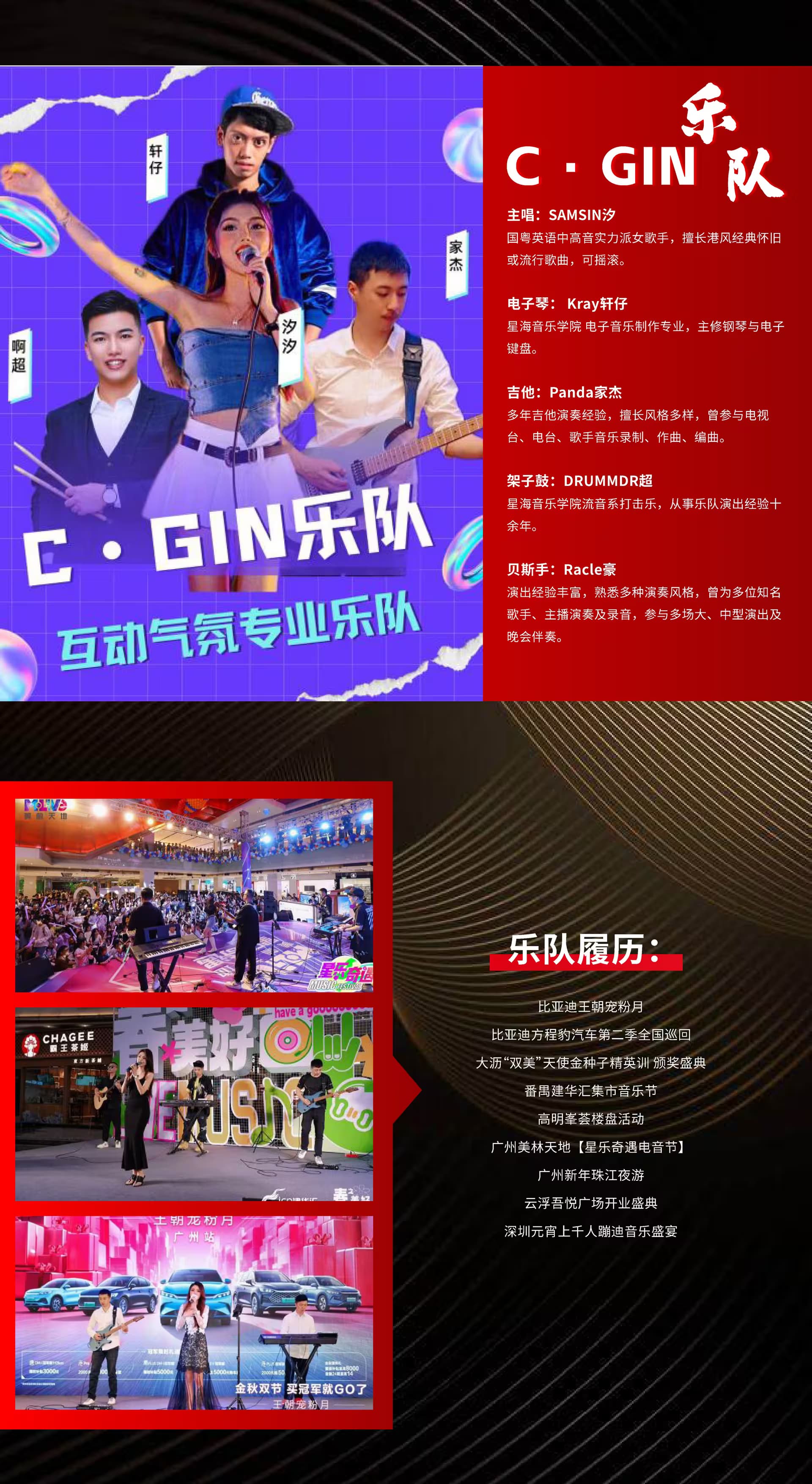 乐队 3