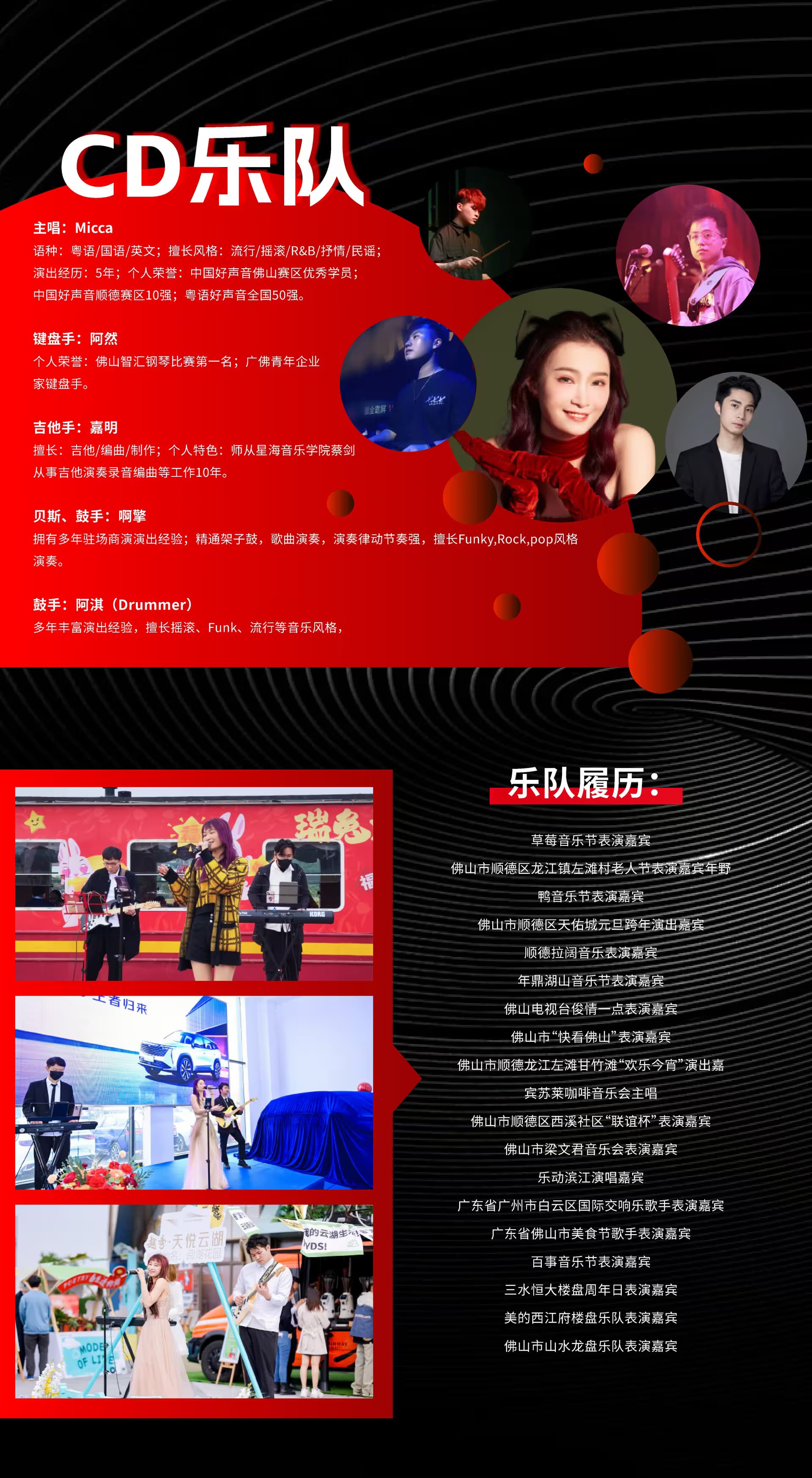 乐队 4