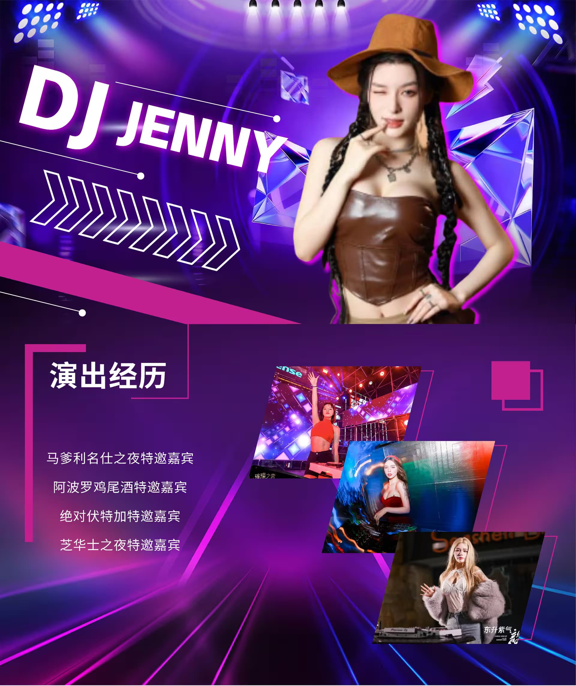 DJ+MC 2